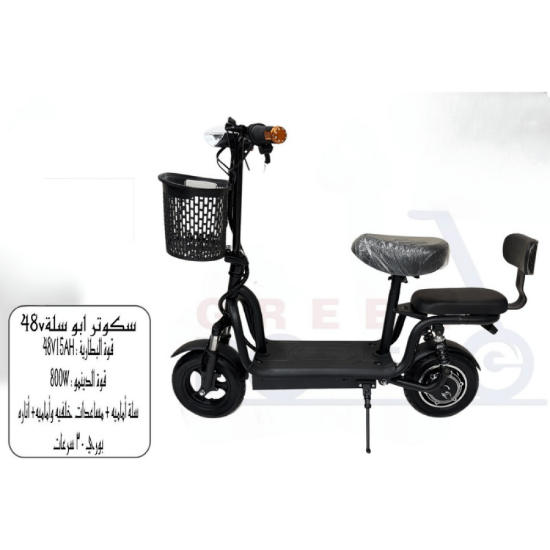 صورة سكوتر أبو سلة 800 واط – تصميم مريح مع سلة أمامية وكرسي خلفي